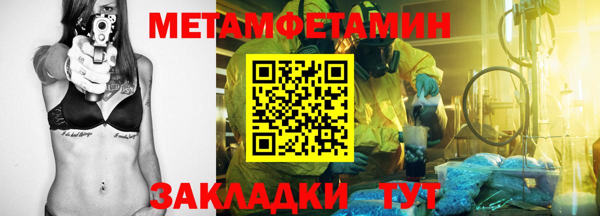 Борисоглебск  Amphetamine  Вход с VPN  АМФ Розовый 