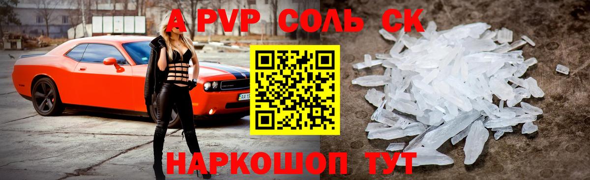 Альфа ПВП СК КРИС Борисоглебск