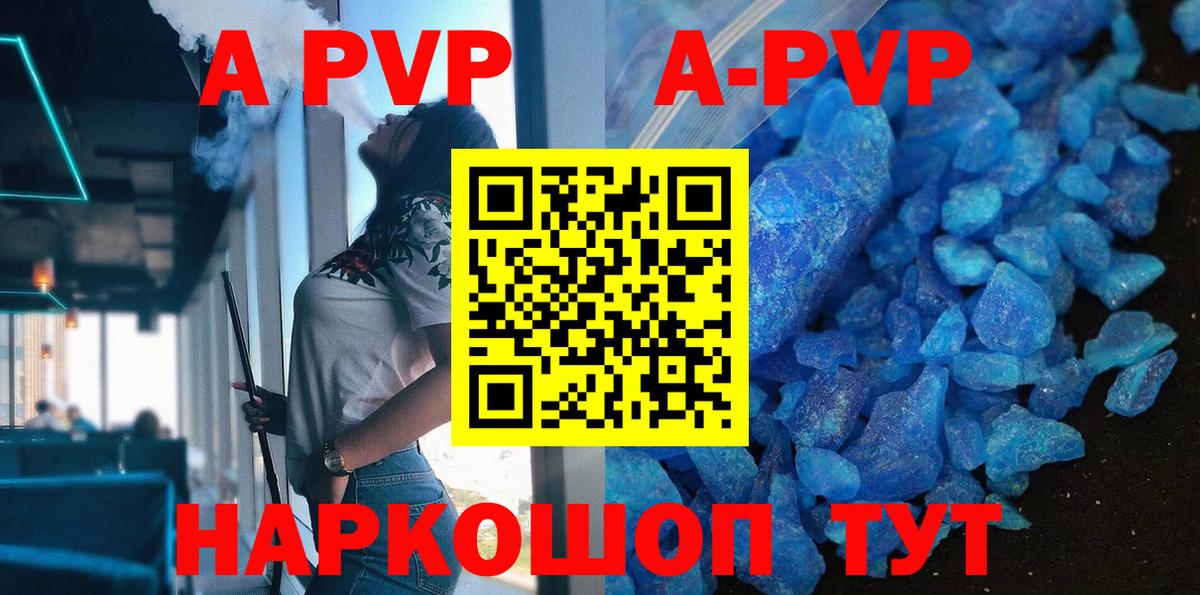 Alpha-PVP Crystall  APVP  Борисоглебск  Вход с VPN  Alfa_PVP VHQ  даркнет сайт  Alfa_PVP СК 