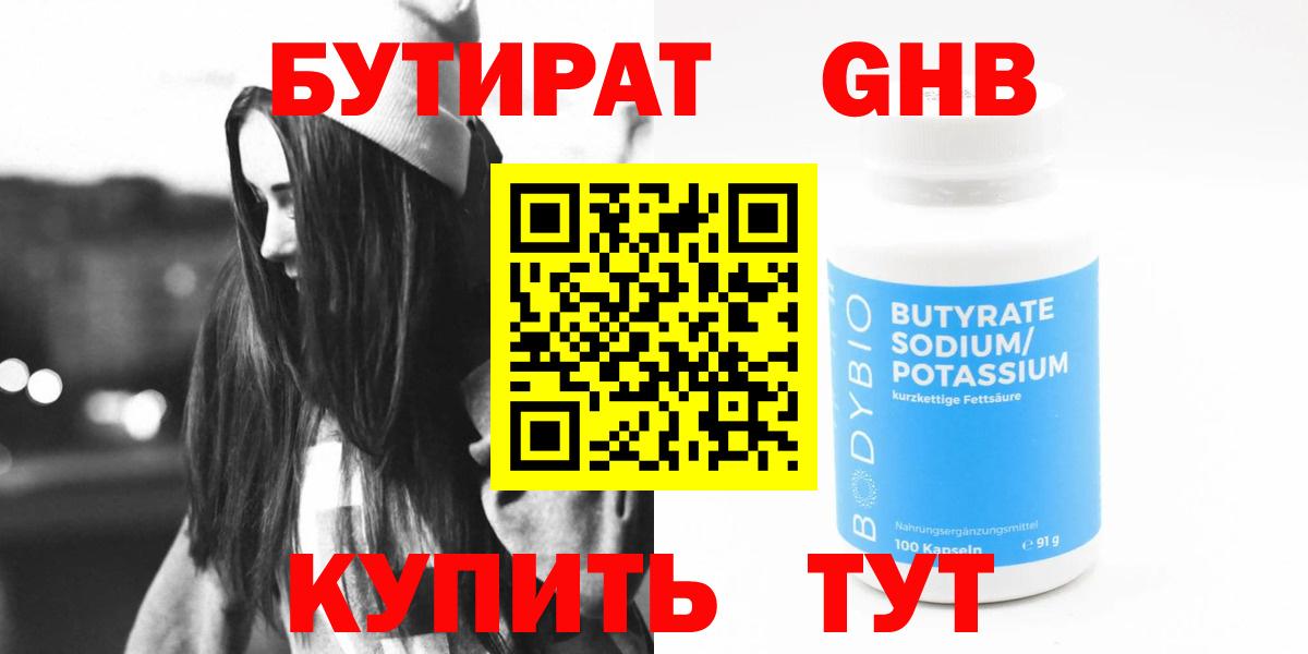 БУТИРАТ оксана Борисоглебск