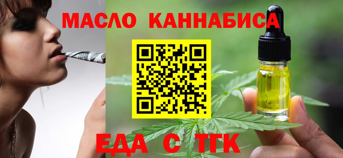 Cannafood марихуана  Вход с VPN  Борисоглебск 