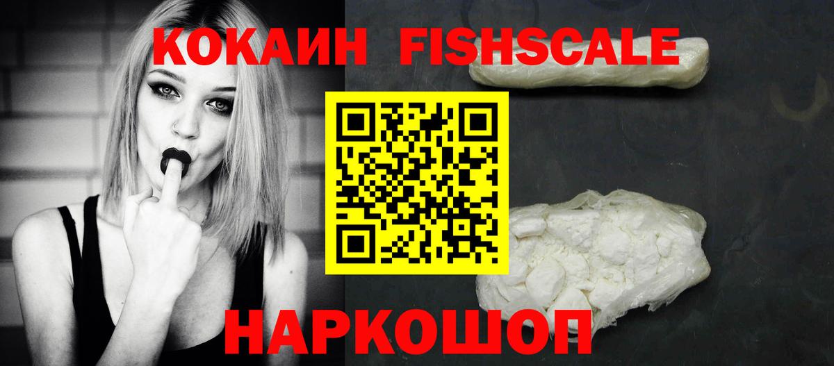 Борисоглебск  КОКАИН Перу  Вход с VPN 