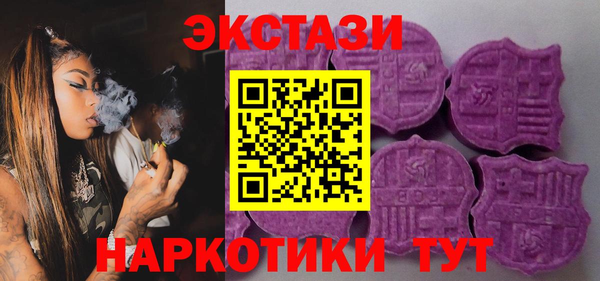 ЭКСТАЗИ Philipp Plein  ЭКСТАЗИ 250 мг  Борисоглебск  hydra зеркало  Вход с VPN  где купить наркоту 