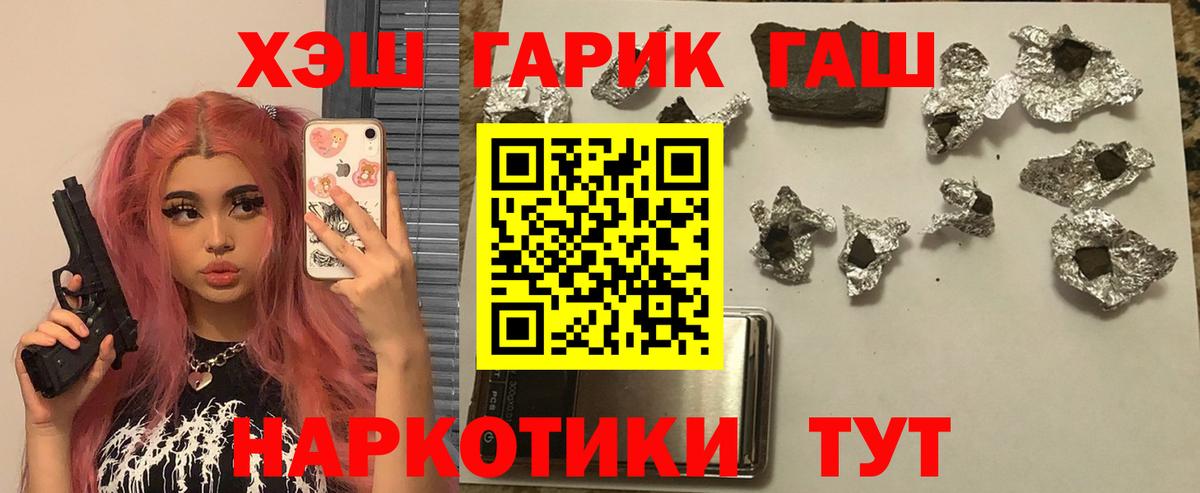 Борисоглебск  ГАШИШ ice o lator  Вход с VPN 