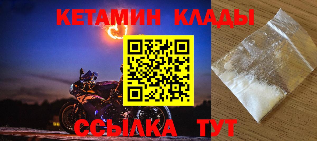 Кетамин VHQ  Кетамин VHQ  mega рабочий сайт  Вход с VPN  Борисоглебск 
