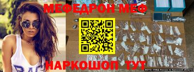 мефедрон Волжск