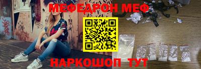 мефедрон Волжск