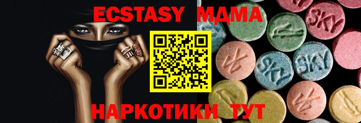 MDMA молли  Вход с VPN  МДМА  MDMA VHQ  Борисоглебск 