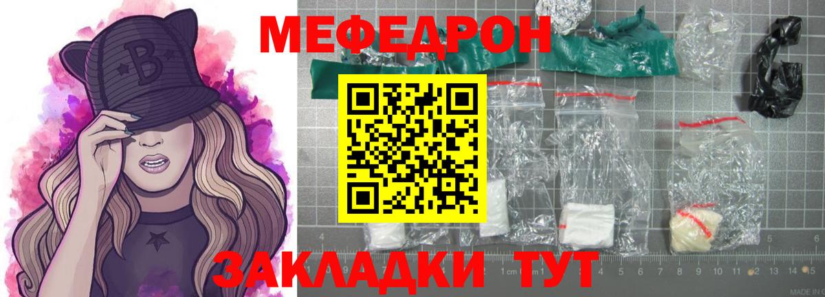Мефедрон мука Борисоглебск