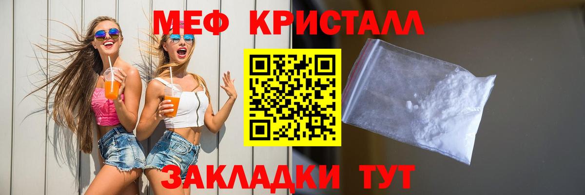 МЕФ  Меф 4 MMC  Борисоглебск  Меф  Мефедрон кристаллы  Вход с VPN 
