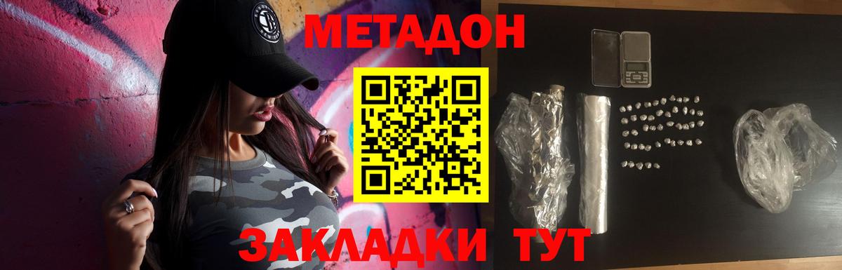 МЕТАДОН мёд Борисоглебск