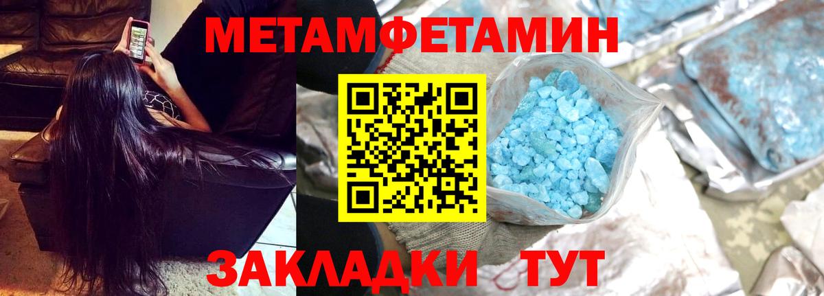 Первитин мет Борисоглебск